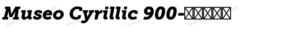 Museo Cyrillic 900字体转换